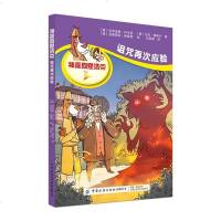 【新华书店】正版 神探狗夏洛克(4册)克劳迪奥·科米尼中国纺织出版社9787518065110 书籍