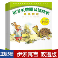 [新华书店]正版 伊索寓言(套装共6册)/识字关键期名著名译绘本英瓦尔·比罗清华大学出版社9000302000792
