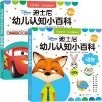 [新华书店]正版 迪士尼幼儿认知小百科 食物美国迪士尼公司南京大学出版社9787305224867 书籍