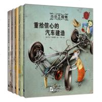 [新华书店]正版 小小工程师(5册)马丁·索多姆卡北京语言大学出版社9787561955031 书籍