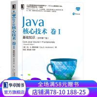 [新华书店]正版 Java核心技术 卷1 基础知识 Java核心技术 卷2 高级特性(原书第11版)无978711163