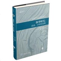 [新华书店]正版 叙事研究:阅读、分析和诠释艾米娅·利布里奇重庆大学出版社9787568915359 书籍