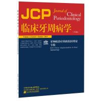 [新华书店]正版 临床牙周病学 牙种植治疗的软组织增量专辑(中文版)无9787559113344辽宁科学技术出版社 书籍