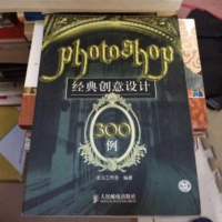 [新华书店]正版 Photoshop经典创意设计300例(6CD)  龙马工作室  人民邮电出版社  按需出版龙马工作