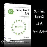 [新华书店]正版 SPRING BOOT 2攻略马特·戴尼姆清华大学出版社9787302539490 书籍