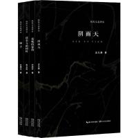 [新华书店]正版 缄默之盐诗丛(4册)孟凡果9787570210084长江文艺出版社 书籍