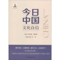 [新华书店]正版文化自信许又声湖南教育出版社9787553955803中国史