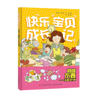 【新华书店】正版 快乐宝贝成长记•阿嚏,不要——远离流行病黄春辉曾桂香乔冰编谢燕绘吉林出版集团978755816149