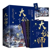 [新华书店]正版 大讼师(3册)莫风流青岛出版社9787555285274 书籍