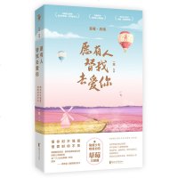 [新华书店]正版 草莓·终场 愿有人替我去爱你一草浙江文艺出版社9787533959166 书籍