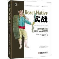 [新华书店]正版 React Native实战 JavaScript开发iOS和Android应用纳德·达比