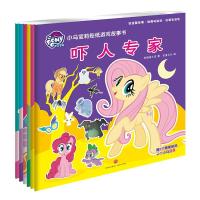 [新华书店]正版 小马宝莉贴纸游戏故事书(全6册)美国孩之宝天地出版社1146244 书籍