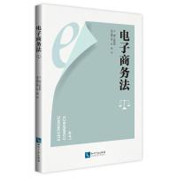 [新华书店]正版电子商务法崔聪聪知识产权出版社9787513064934成教/职教/培训教材