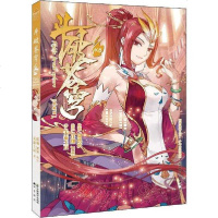 [新华书店]正版 斗破苍穹 48天蚕土豆中国致公出版社9787514514636 书籍