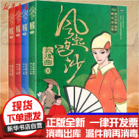 [新华书店]正版[预售]风起鸣沙 敦煌曲(4册)蔡志忠南京大学出版社9787305071881欧美漫画