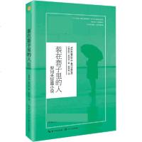 [新华书店]正版 装在套子里的人 契诃夫短篇小说契诃夫长江文艺出版社9787570213535 书籍