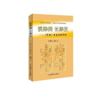 [新华书店]正版 读牌例长牌技:思徐清人民体育出版社9787500955528 书籍