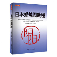 [新华书店]正版 日本蜡烛图技术(珍藏版)无地震出版社9787502850982 书籍