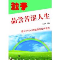 [新华书店]正版 亲近花季雨季 冯志远 辽海出版社QHZ冯志远辽海出版社9787806493090社会学