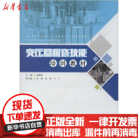 [新华书店]正版 变压器检修技能培训教材姜聿涵9787519838379中国电力出版社 书籍