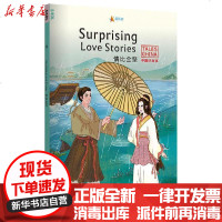 [新华书店]正版 中国好故事TaleofChina•情比金坚(英文版)/中国好故事Melinda华东师范大学出版社