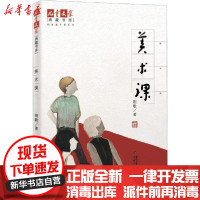 [新华书店]正版 《儿童文学》典藏书库·荆歌童年课系列•美术课荆歌团中央中国少年儿童新闻出版总社