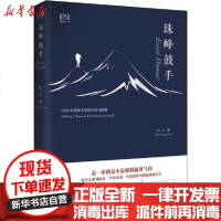 [新华书店]正版 珠峰鼓手 1000公里徒步尼泊尔喜马拉雅红尘9787503264160中国旅游出版社 书籍