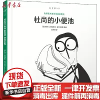 [新华书店]正版 杜尚的小便池法乌斯托·吉尔贝蒂京华出版社9787559636225 书籍