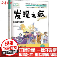 [新华书店]正版 北美洲与南极洲 全新修订版新光传媒编译石油工业出版社9787518329281 书籍