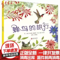 【新华书店】正版 蜂鸟的旅行尼古拉·戴维斯9787559638236北京联合出版社 书籍