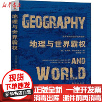 [新华书店]正版 地理与世界霸权詹姆斯·菲尔格里夫台海出版社9787516824313 书籍