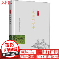 [新华书店]正版 安溪铁观音无9787533557805福建科学技术出版社 书籍