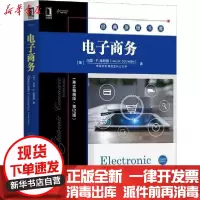 【新华书店】正版 电子商务(英文精编版·第12版)无9787111646716机械工业出版社 书籍