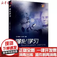 [新华书店]正版强化学习 良军清 大学出版社9787302532408人工智能