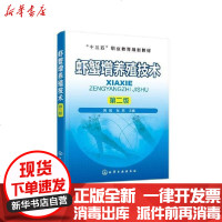 【新华书店】正版 虾蟹增养殖技术(第2版十三五职业教育规划教材)黄瑞、张欣9787122340597化学工业出版社 书籍