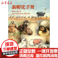 [新华书店]正版新孵化手册亚瑟·安德森·布朗中国社会出版社9787508762371数学