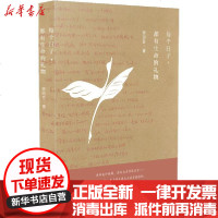 [新华书店]正版 每个日子,都 生命的 物黑玛亚9787515346458中国青年出版社 书籍