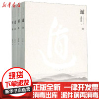 [新华书店]正版 遁(共4册)金理新黄山书社9787546184852 书籍