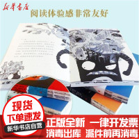 [新华书店]正版 神奇冒险家•海洋假发奇航·里夫中信出版社9787521714739 书籍