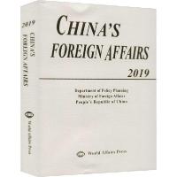 【新华书店】正版 中国外交 2019年版中华人民共和国外交部政策规划司世界知识出版社9787501261291综合图