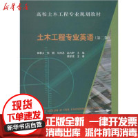 [新华书店]正版土木工程专业英语(第2版)崔春义中国建筑工业出版社9787112241972数学