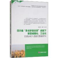 [新华书店]正版 四川省