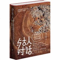 [新华书店]正版 与古人对话黄大路时代华文书局9787569935875 书籍