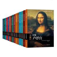 [新华书店]正版 伟大的博物馆(全15册)弗雷格兰特译林出版社24158696 书籍