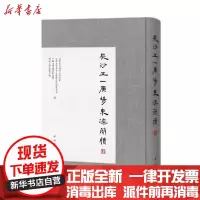 [新华书店]正版 长沙五一广场东汉简牍(肆)长沙市文物考古研究所等编百家出版社9787547515426 书籍