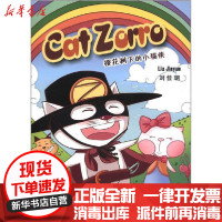 [新华书店]正版樱花树下的小猫侠刘佳玥中国海洋大学出版社9787567000063外国小说