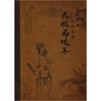 [新华书店]正版 大状马咬耳何初树武汉出版社9787554307328 书籍