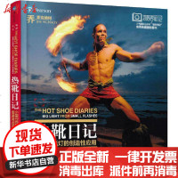 [新华书店]正版 热靴日记 小型闪光灯的创造性应用(典藏版)乔·麦克纳利9787115528803人民邮电出版社 书籍