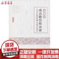 [新华书店]正版 成由勤俭败由奢 大学生勤俭廉洁教育读本应金萍9787517830603浙江工商大学出版社 书籍
