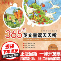 [新华书店]正版 365天英文童谣天天听 秋季篇董明武大连理工大学出版社9787568520720 书籍
